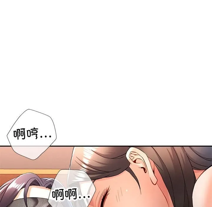 可以爱你吗 第29话