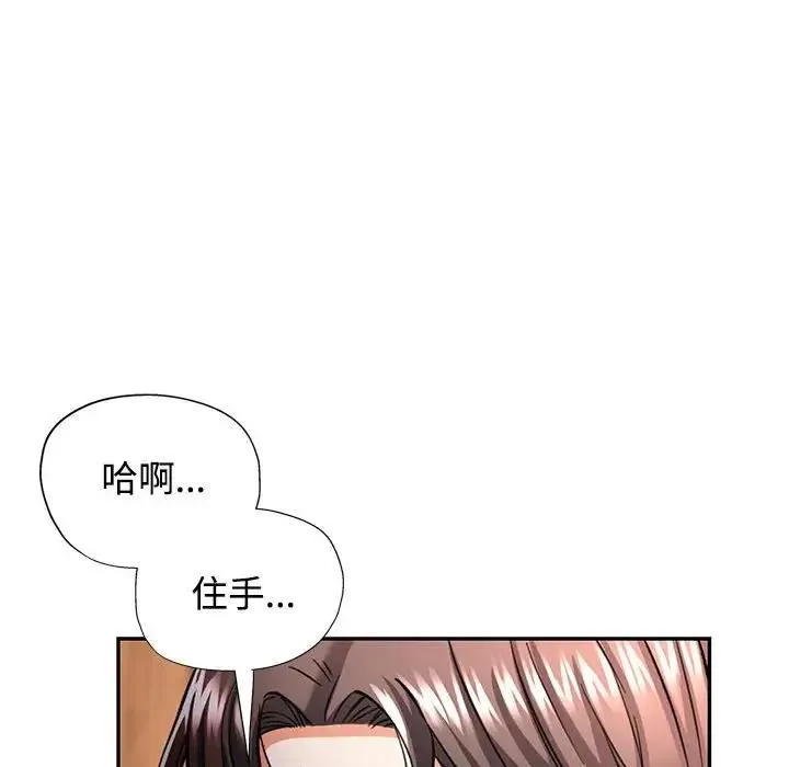 可以爱你吗 第9话