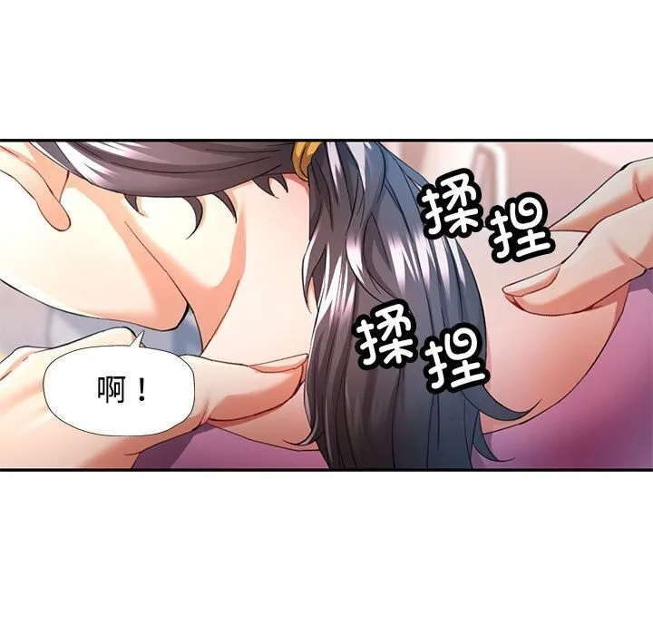 可以爱你吗 第29话