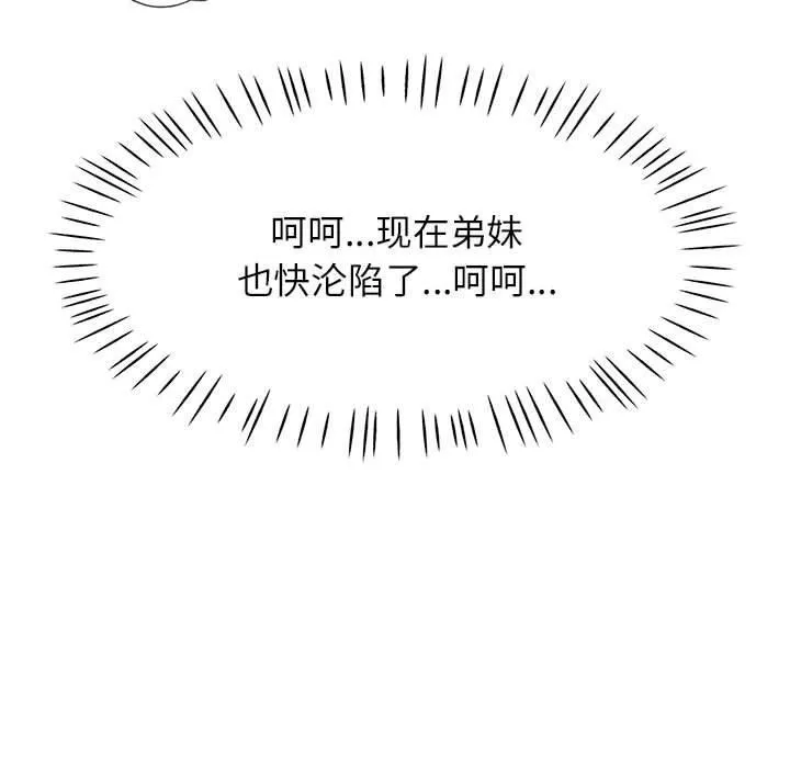 可以爱你吗 第37话