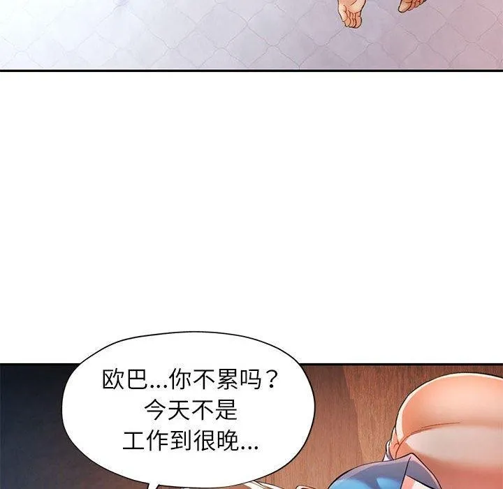 可以爱你吗 第34话