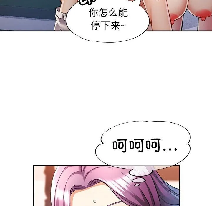 可以爱你吗 第21话