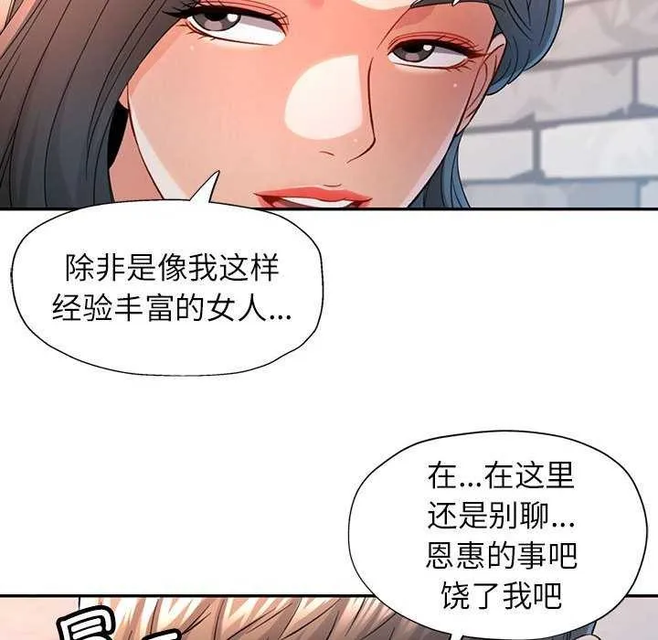 可以爱你吗 第38话