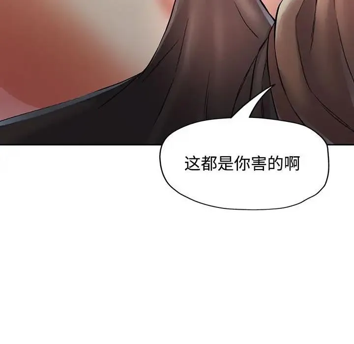 可以爱你吗 第7话