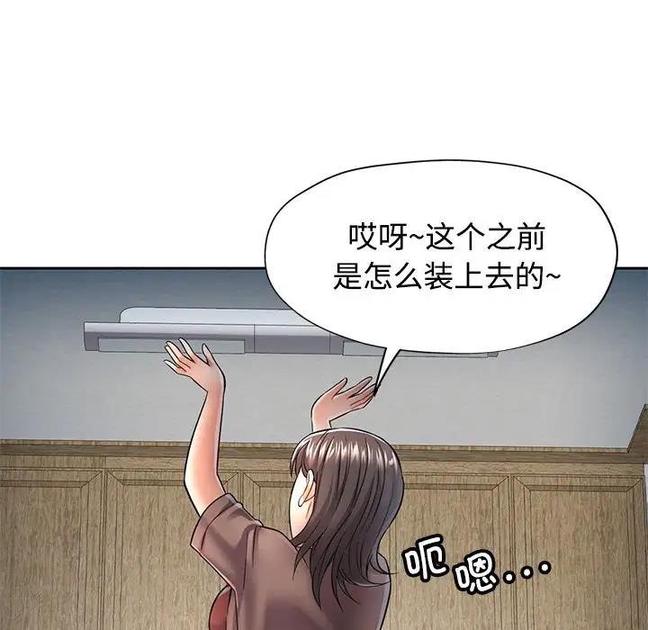 可以爱你吗 第6话