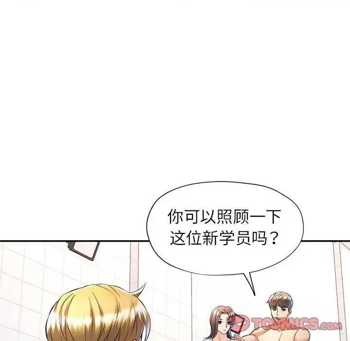 可以爱你吗 第13话