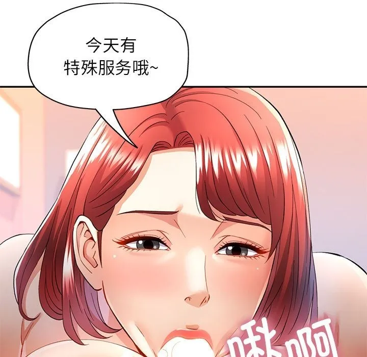 可以爱你吗 第18话
