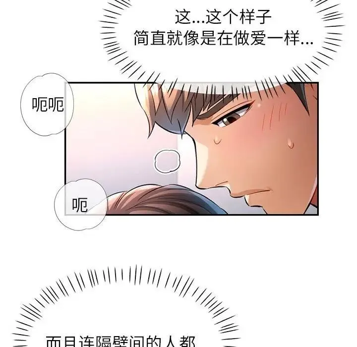 可以爱你吗 第12话