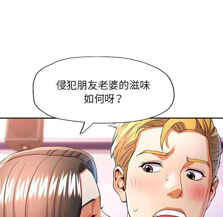 可以爱你吗 第31话