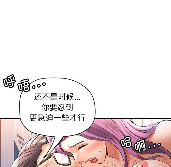 可以爱你吗 第20话