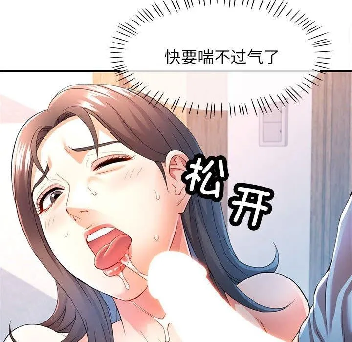 可以爱你吗 第36话