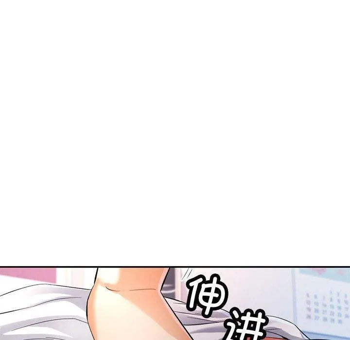 可以爱你吗 第36话