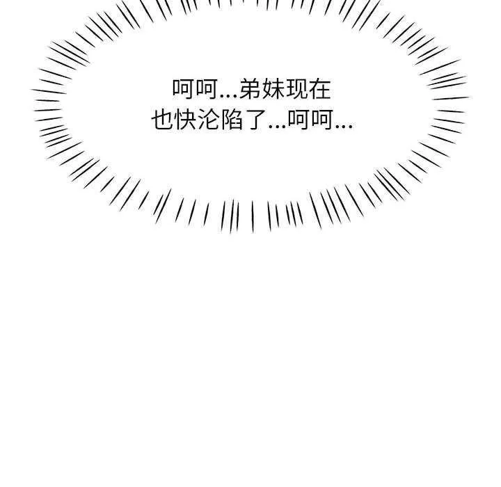 可以爱你吗 第38话