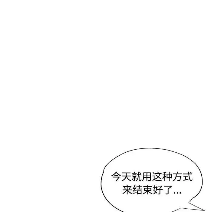 可以爱你吗 第8话