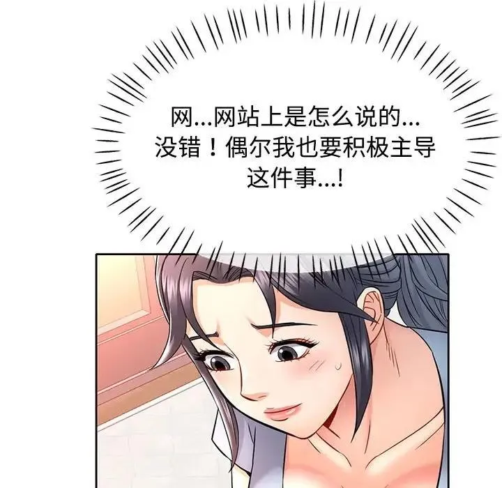 可以爱你吗 第7话