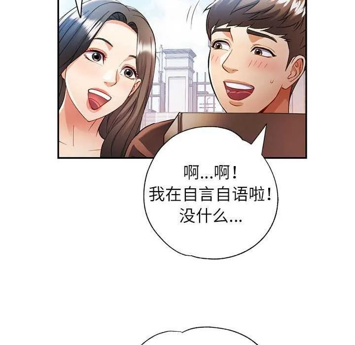 可以爱你吗 第25话
