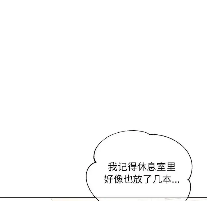 可以爱你吗 第14话