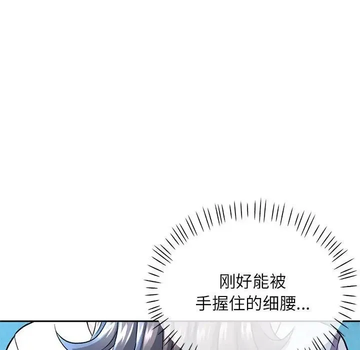 可以爱你吗 第10话