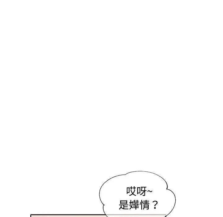 可以爱你吗 第6话