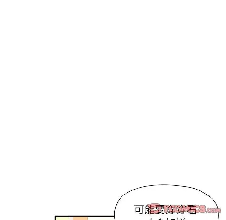 可以爱你吗 第11话