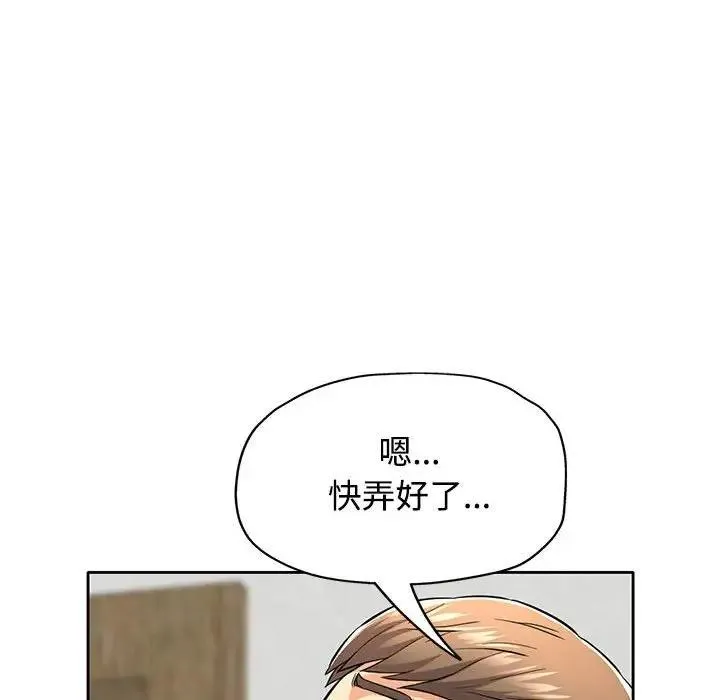 可以爱你吗 第7话