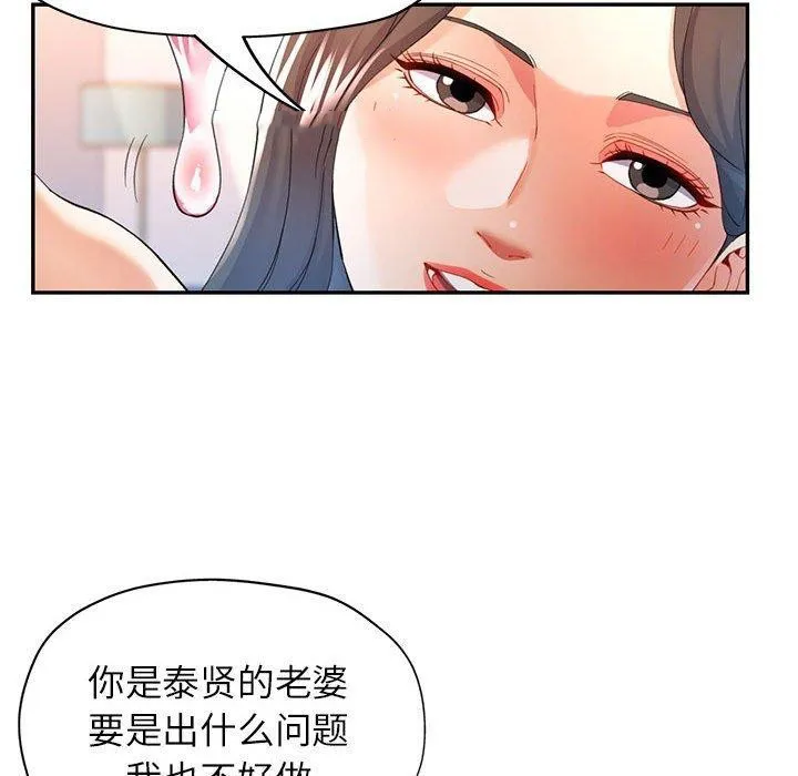 可以爱你吗 第30话