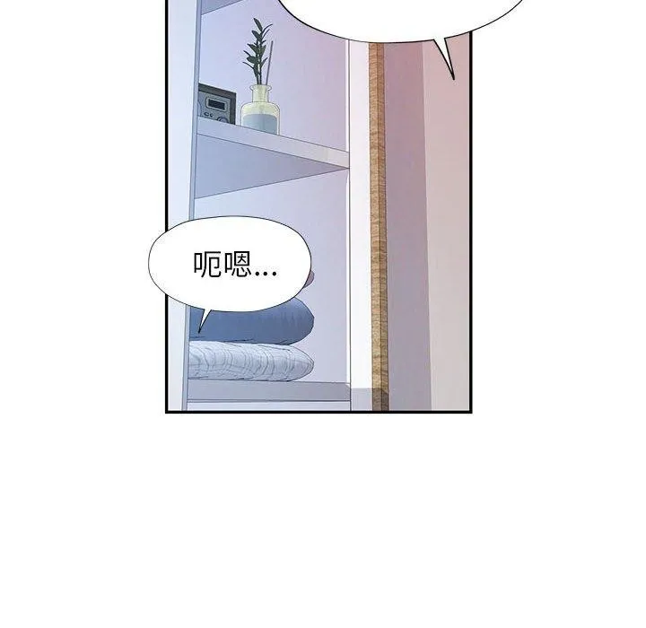 可以爱你吗 第34话