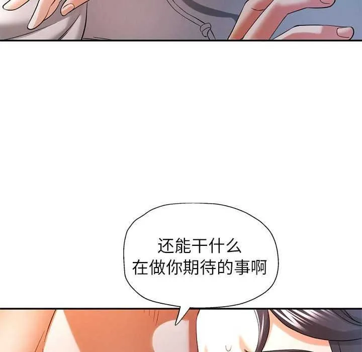 可以爱你吗 第38话