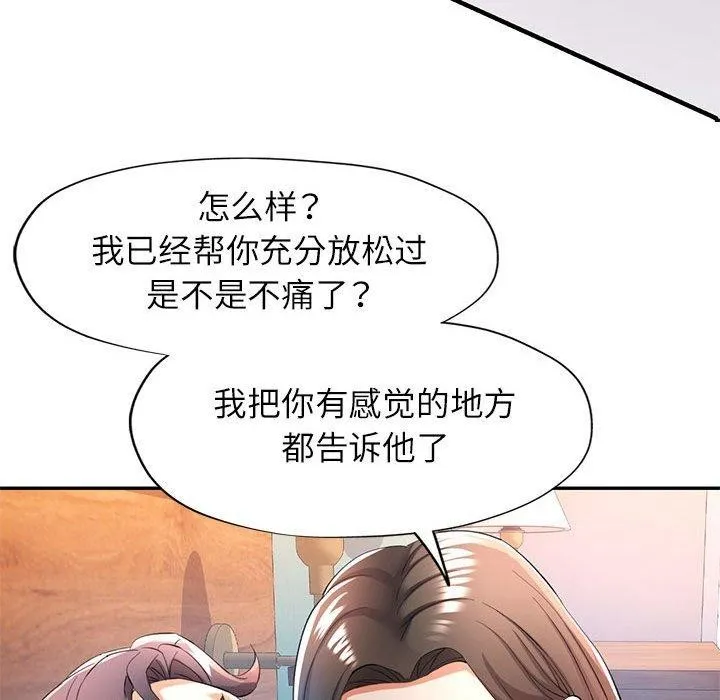 可以爱你吗 第30话