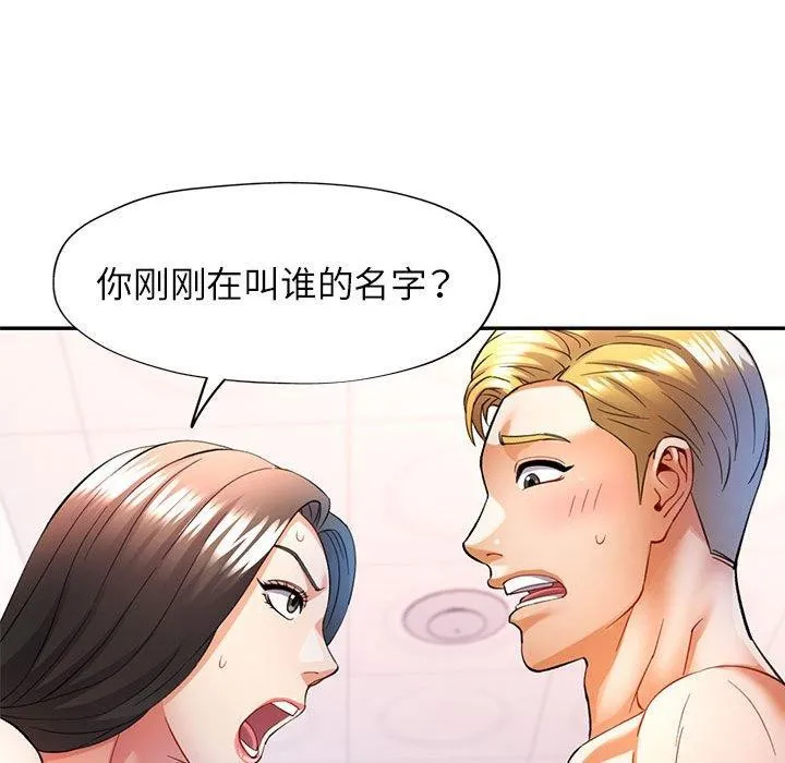 可以爱你吗 第31话