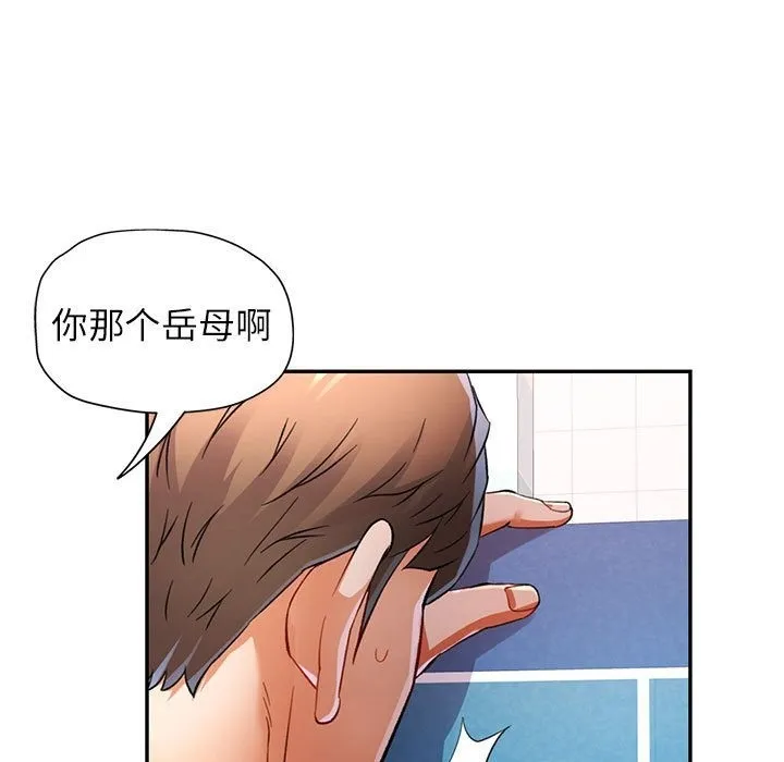 可以爱你吗 第19话