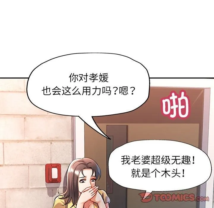 可以爱你吗 第21话