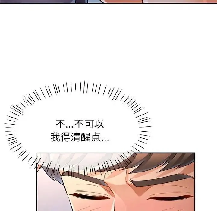 可以爱你吗 第12话