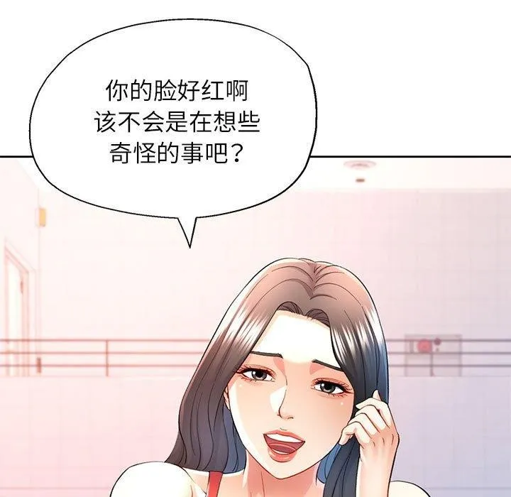 可以爱你吗 第37话