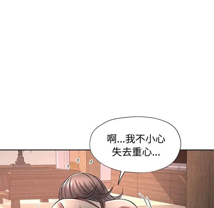 可以爱你吗 第6话
