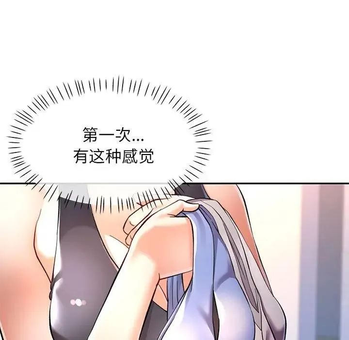 可以爱你吗 第11话