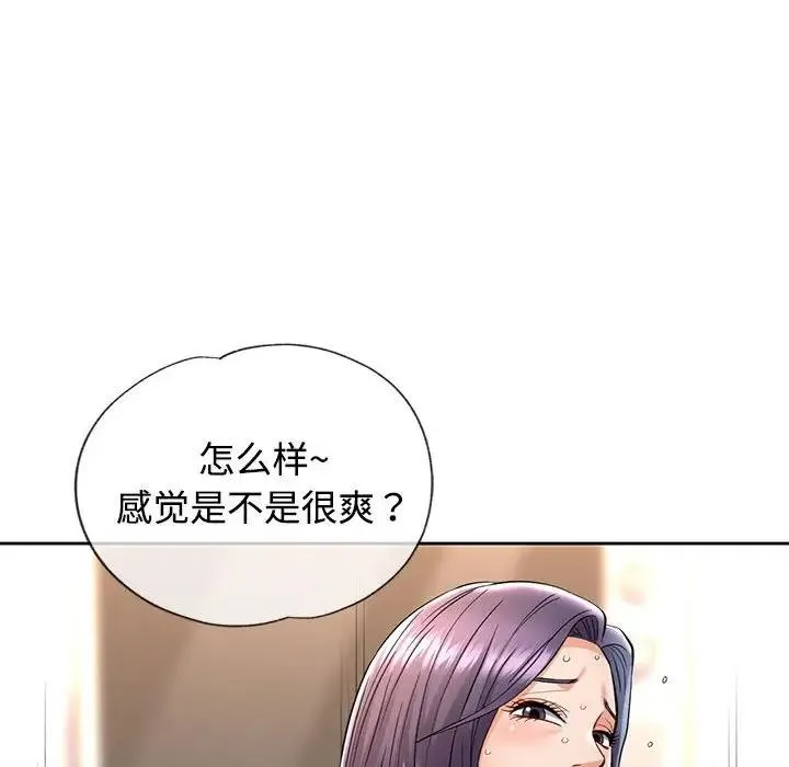 可以爱你吗 第7话
