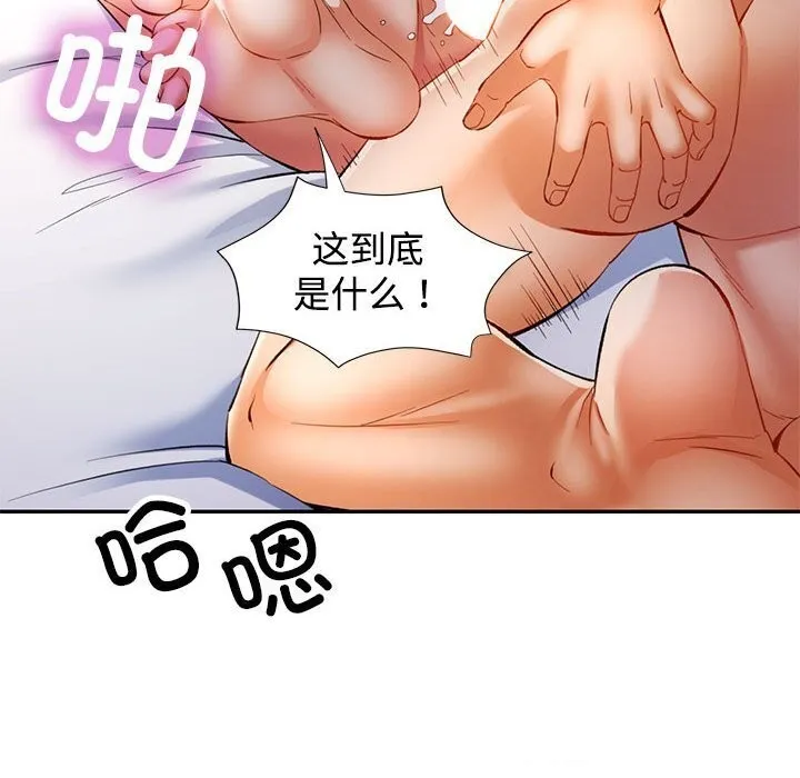 可以爱你吗 第29话