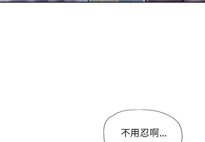 可以爱你吗 第36话