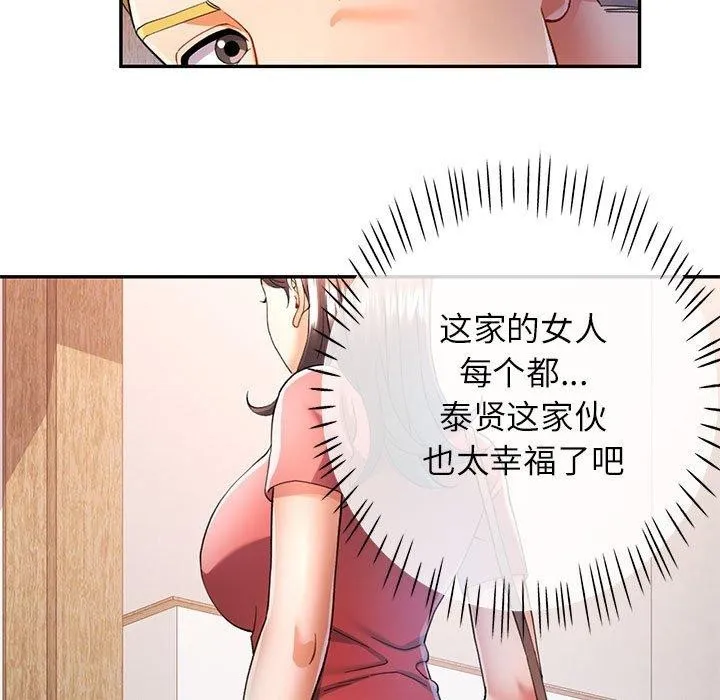 可以爱你吗 第34话