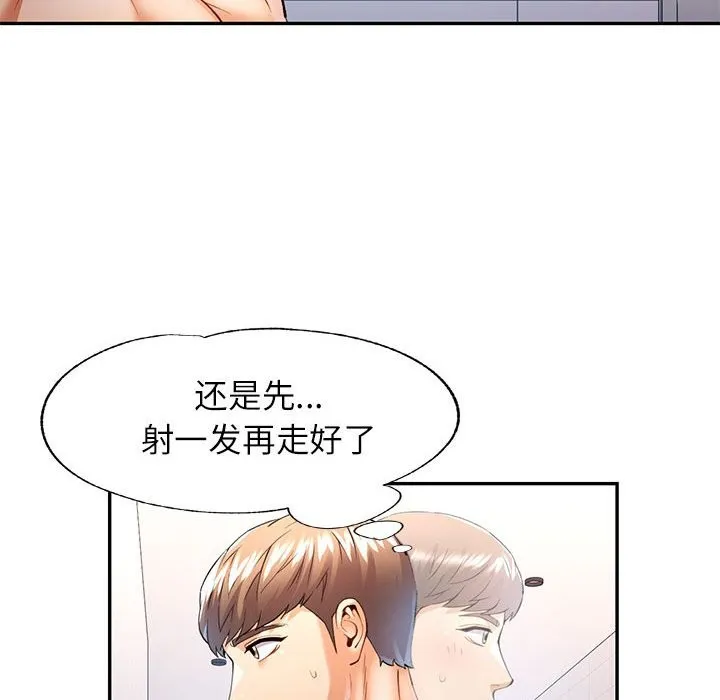 可以爱你吗 第24话