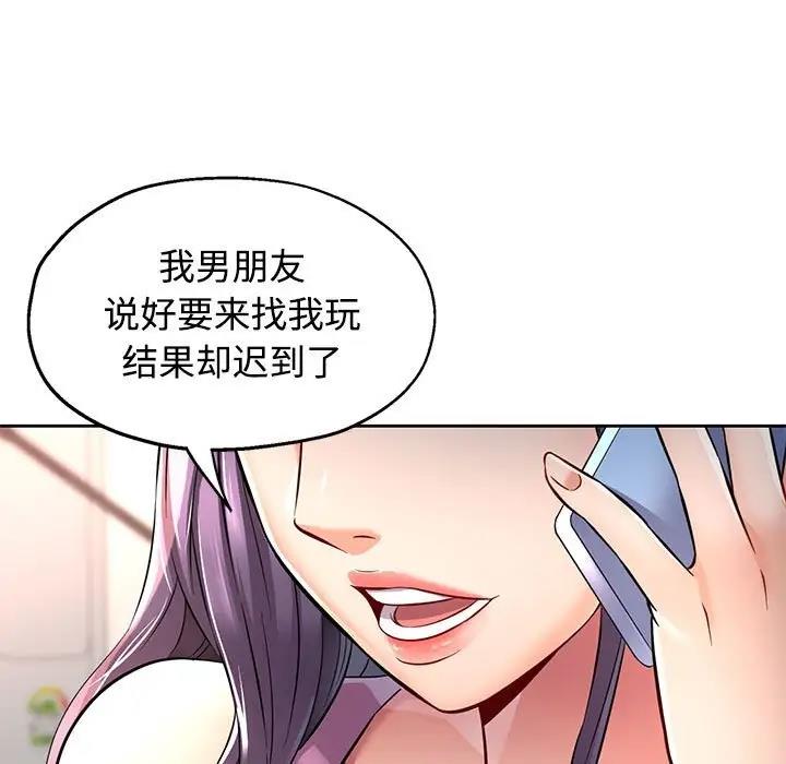 可以爱你吗 第6话