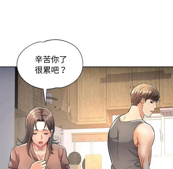 可以爱你吗 第7话