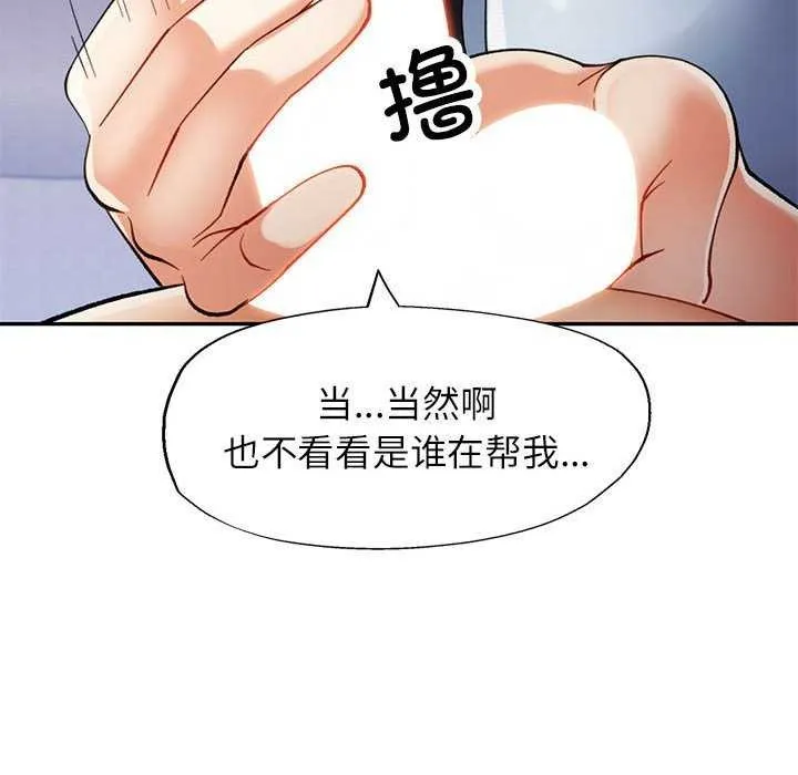 可以爱你吗 第41话