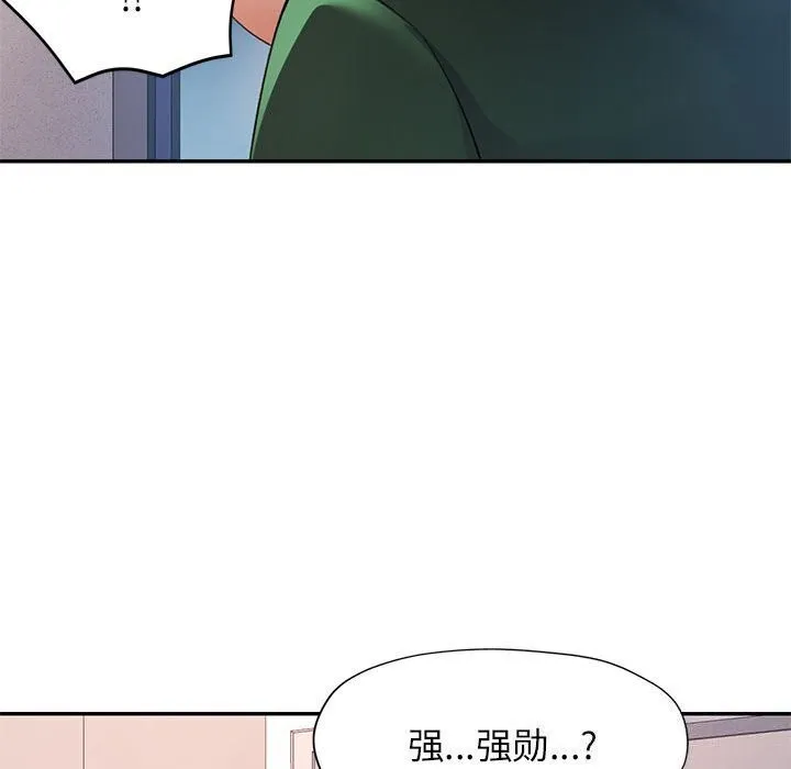 可以爱你吗 第32话