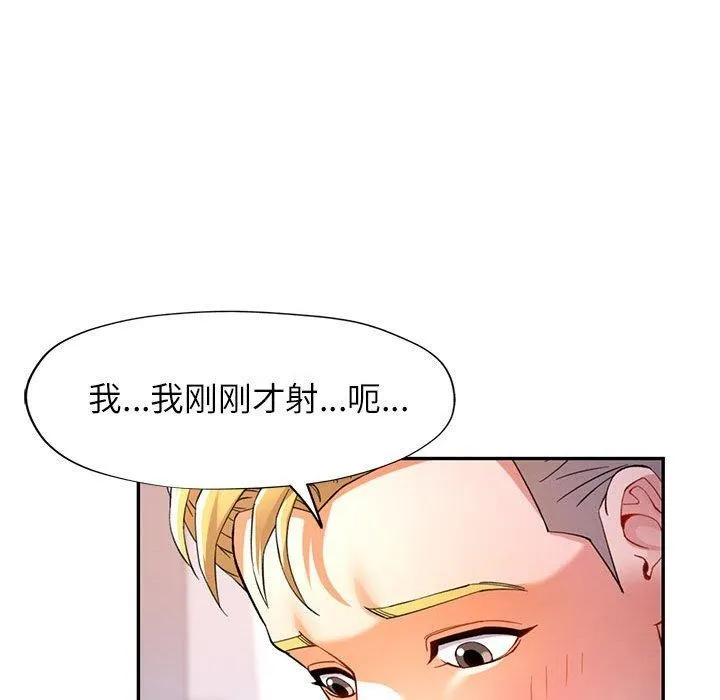 可以爱你吗 第30话