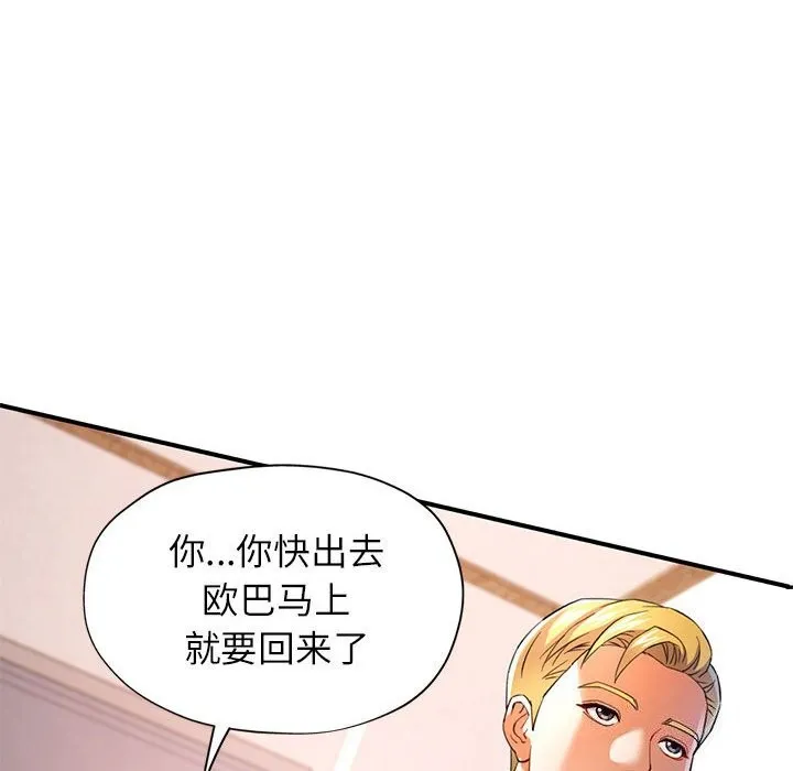 可以爱你吗 第33话
