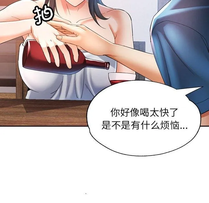 可以爱你吗 第35话