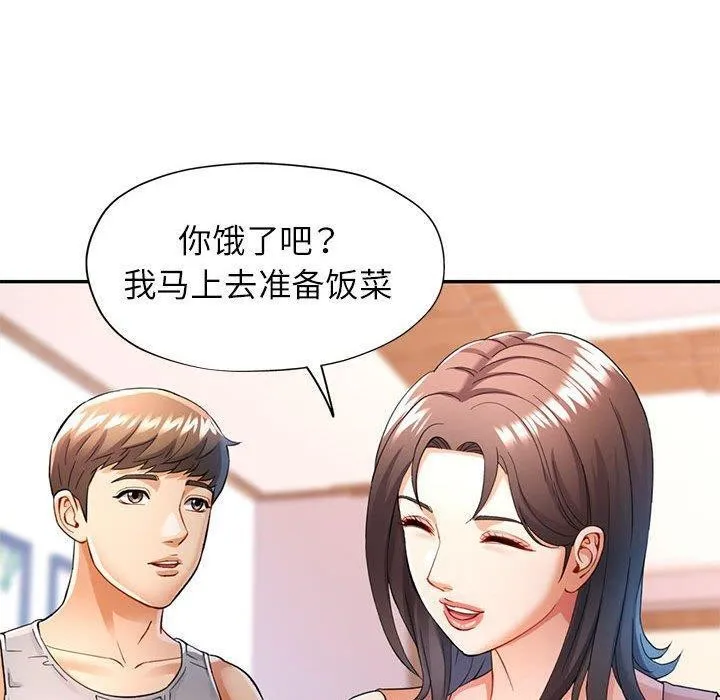 可以爱你吗 第27话