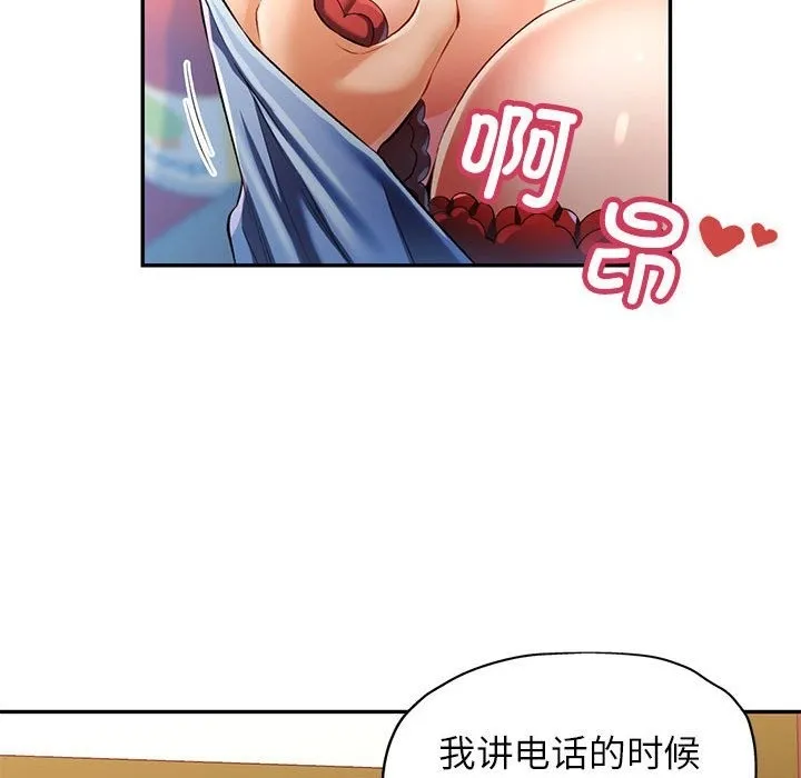 可以爱你吗 第20话